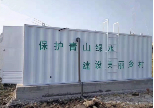 分散式農村污水處理設備